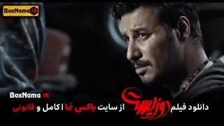 فیلم جنایی علفزار پژمان جمشیدی ترلان پروانه (فیلم های ترلان پروانه) علفزار 1401