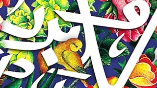 استوری زیبای تبریک عید سعید فطر