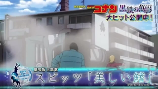 تریلر دوم سینمایی ۲۶ کونان