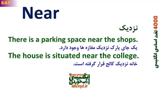 چهارهزار 4000 لغت اساسی و مهم انگلیسی به فارسی  درس 17  641تا680