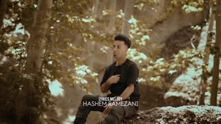 آهنگ شاد هاشم رمضانی فوق العاده - میفاموزیک