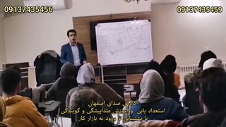 تیزر استعدادیابی و آموزش صداپیشگی و گویندگی