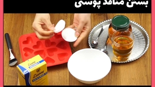 درمان منافذ پوست پاکسازی پوست
