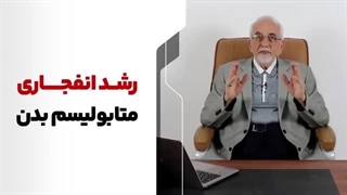 چگونه متابولیسم پایه بدن روبالا ببریم؟