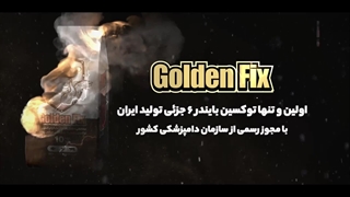 تیزر معرفی محصول - توکسین بایندر