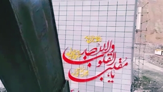 اجرای تابلو چلنیوم سردر تونل آزادراه تهران شمال