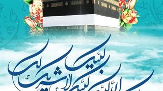 استوری تبریک عید قربان