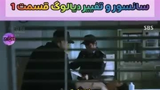 سانسور دکتریوهان قسمت 1 JK_DRAMAL