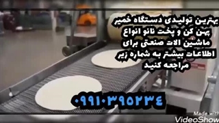 فر نان پیتا خطی