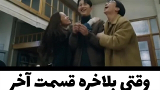 وضعیت من وقتی قسمت اخر سریال مورد علاقم میاد... میکس فان سریال وینچنزو