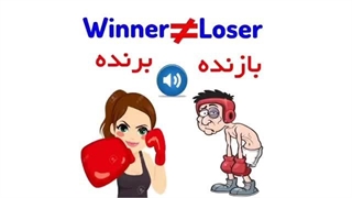 کلمات متضاد در زبان انگلیسی!