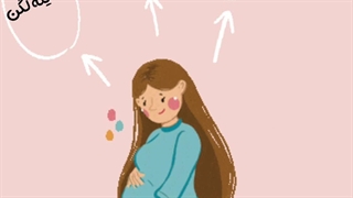 اقدامات مهم قبل از بارداری