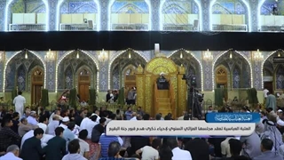 العتبة العباسیة تعقد مجلسها العزائی السنوی لإحیاء ذکرى هدم قبور جنة البقیع