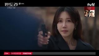 قسمت 16 (آخر) پاندورا: زیر بهشت (Pandora: Beneath the Paradise) + زیرنویس فارسی چسبیده (لینک دانلود در توضیحات)