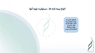 تشریح انواع بیمه نامه و تعهدات طرفین پیمان در قرارداد EPC (بخش اول)