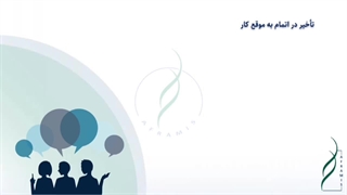 جریمه تاخیر انجام تعهدات پیمانکاری در قراردادهای EPC