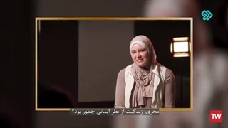 14020204: " امینه بلیک" فرزند یک استاد داشگاه از منچستر! - جهان گرد