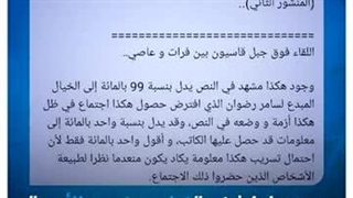 فراس رفعت الأسد: المواجهة فی "ابتسم أیها الجنرال" لم تکن بین "رفعت" و"حافظ" فی قاسیون بل فی المزة