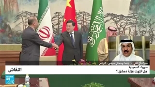 سوریا - السعودیة: هل انتهت عزلة دمشق؟ • فرانس 24 / FRANCE 24