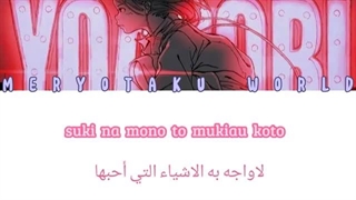 أغنیة یابانیة مترجمه YOASOBI - Gunjou