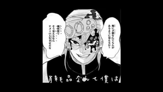 【MAD】鬼滅の刃×天ノ弱［上弦の陸］堕姫・妓夫太郎（だき・ぎゅうたろう) 何回生まれ変わっても私はお兄ちゃんの妹になる。