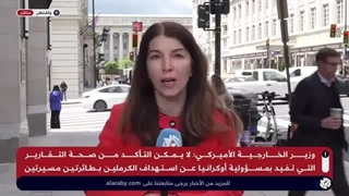 تشکیک کبیر ومخاوف من نوایا موسکو.. مراسلتنا تکشف تفاصیل الموقف الأمیرکی من محاولة اغتیال بوتین