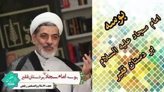 بوسه امام سجاد علیه السلام بر دستان فقیر ( سخنرانی دکتر رفیعی ) زیبایی پوست