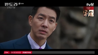 سریال pandora beneath the paradise( قسمت 16) اخر