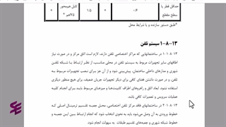 آموزش نقشه کشی برق ساختمان با اتوکد-طراحی سیستم تلفن