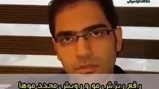 درمان ریزش مو و رشد مجدد مو با طب سنتی (دکتر یاسر پاریاب)