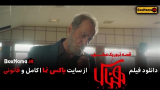 دانلود فیلم سینمایی هناس با بازی مریلا زارعی بهروز شعیبی