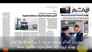 14020216: تهدید اروپا برای فعال‌سازی مکانیزم ماشه در برجام - یوسف عزیزی