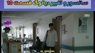 سانسور دکتر یوهان قسمت 10 JK_DRAMAL
