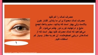 از بین بردن پف زیر چشم فوری تزریق ژل