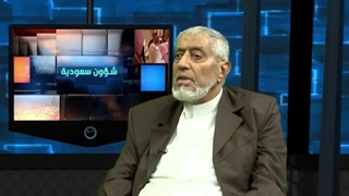 شؤون سعودیة 71| ودیعة السعودیة للخزینة الترکیة.. الدوافع والغایات