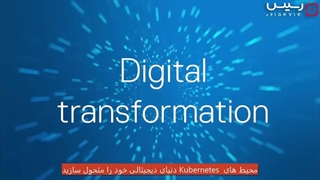 محافظت از کدنویسی اپلیکیشن ها با Dell Digital