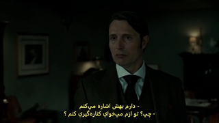 سریال جنایی و ترسناک هانیبال فصل 01 قسمت 09 زیرنویس فارسی Hannibal 2013