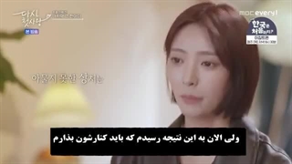 قسمت 10(آخر) برنامه کره ای دوباره عشق اول 2022 با زیرنویس چسبیده