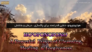 دعایی قدرتمند برای پاکسازی باورهای مخرب