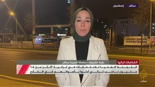 لماذا  حصل الاعتداء على مراسة الجزیرة مباشر فی ترکیا؟