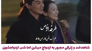 میکس و معرفی سریال چینی شاهدخت یاغی(پرنسس شورشی)