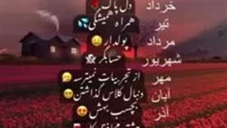 ویژگی متولدت هر ماه