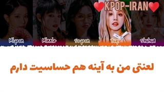 لیریک اهنگ allergy از جی آیدل زیرنویس فارسی