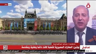 الشعب الروسی ینتظر مفاجأة بوتین فی الحرب الأوکرانیة.. ماذا وراء خطابه فی یوم النصر؟