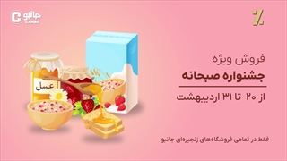 صبحانه یه سبک زندگیه!