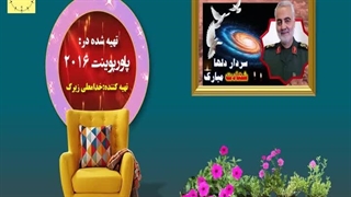 ساخت انیمیشن تصاویر زیبا با پاورپوینت