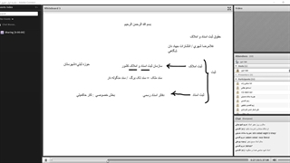 کارگاه حقوق ثبت_دکتر حجت مبین_جلسه 1_ سال 99-1400