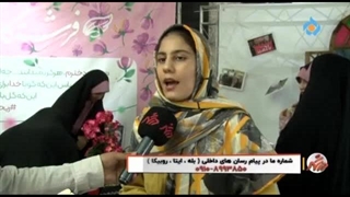 فرشته های سرزمینَ م