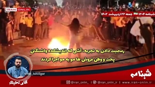 14020222: آنچه مو به مو در ایران به  اجرا در آمد!