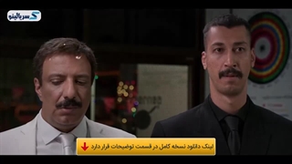 دانلود فیلم سگ بند بدون سانسور با بازی بهرام افشاری و امیر جعفری | دانلود سگ بند